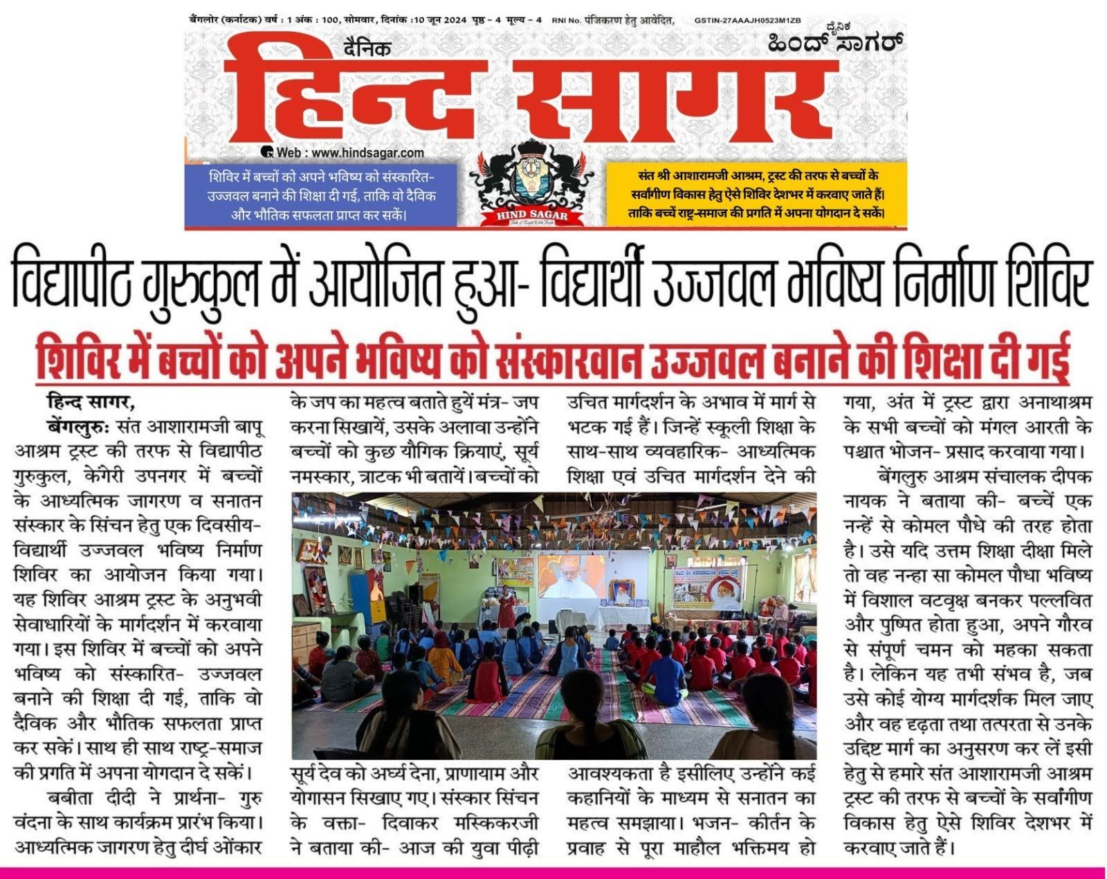 WhatsApp Image 2024-06-10 at 2 58 29 PM